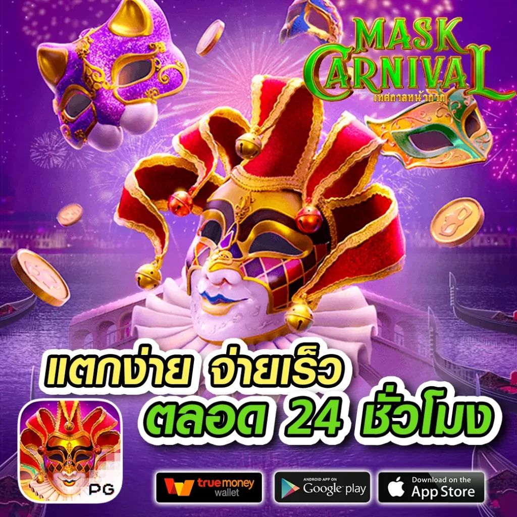 เว็บใหม่ madam-66